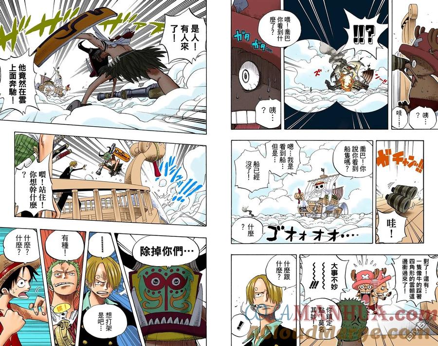 海贼王 全彩版26卷 第10页