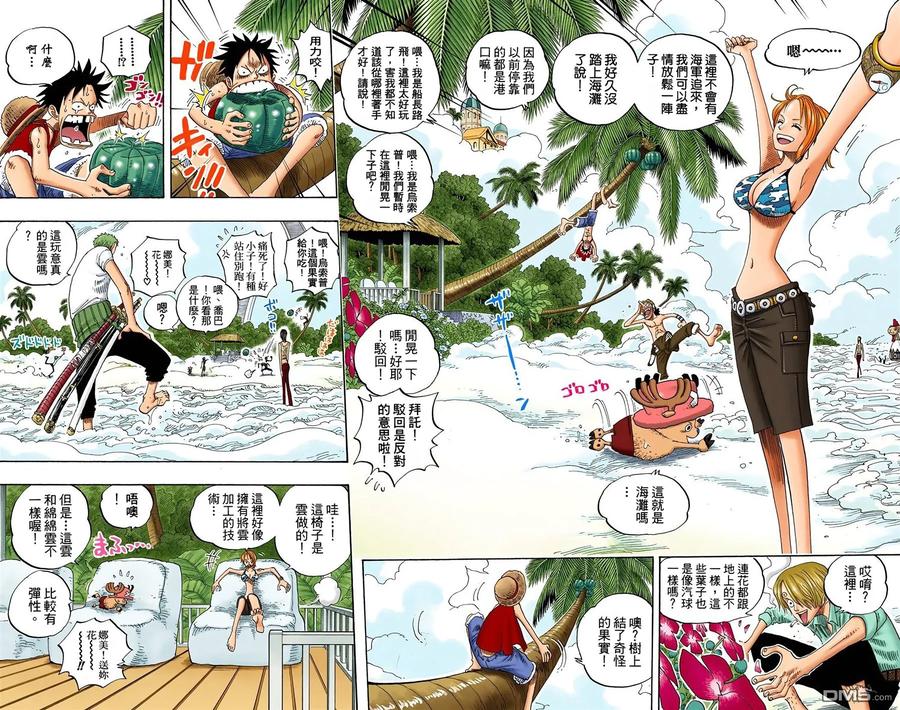 海贼王 全彩版26卷 第26页