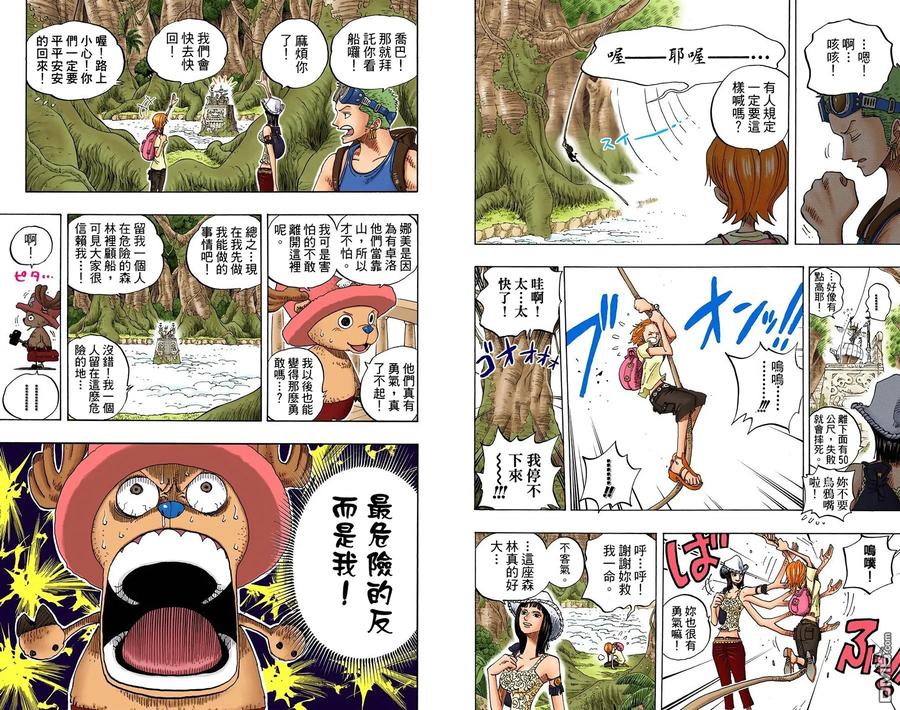 海贼王 全彩版26卷 第84页