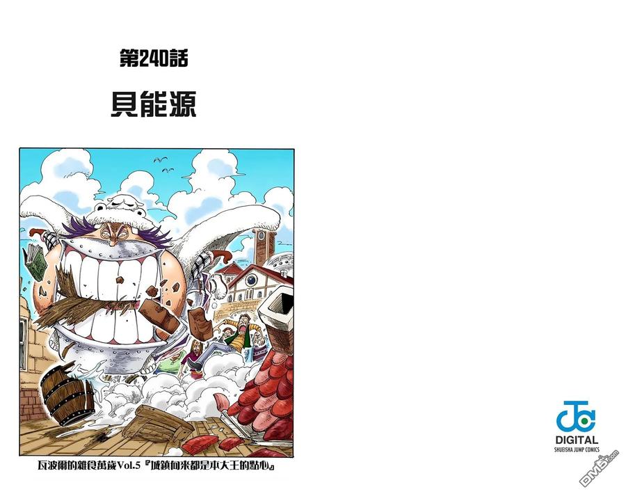 海贼王 全彩版26卷 第30页