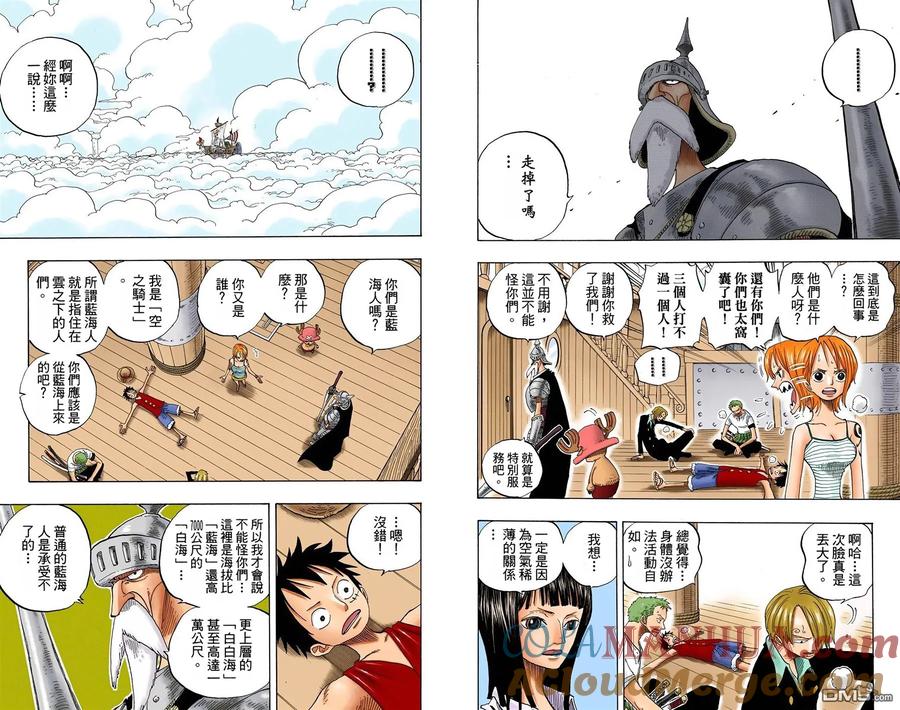 海贼王 全彩版26卷 第13页