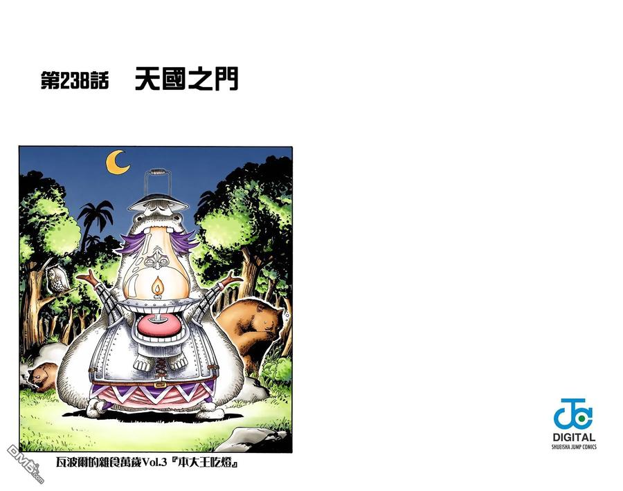 海贼王 全彩版26卷 第12页
