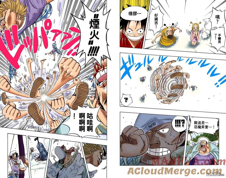 海贼王 全彩版26卷 第55页