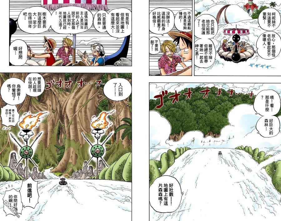 海贼王 全彩版26卷 第77页