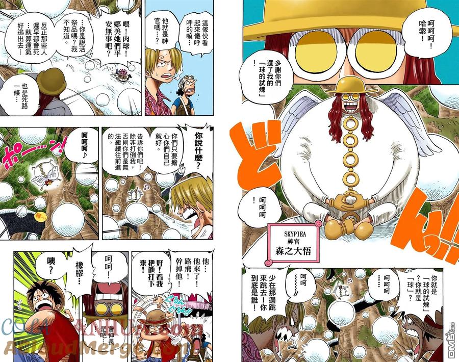 海贼王 全彩版26卷 第91页