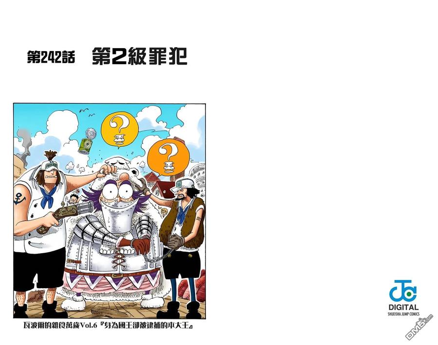 海贼王 全彩版26卷 第48页