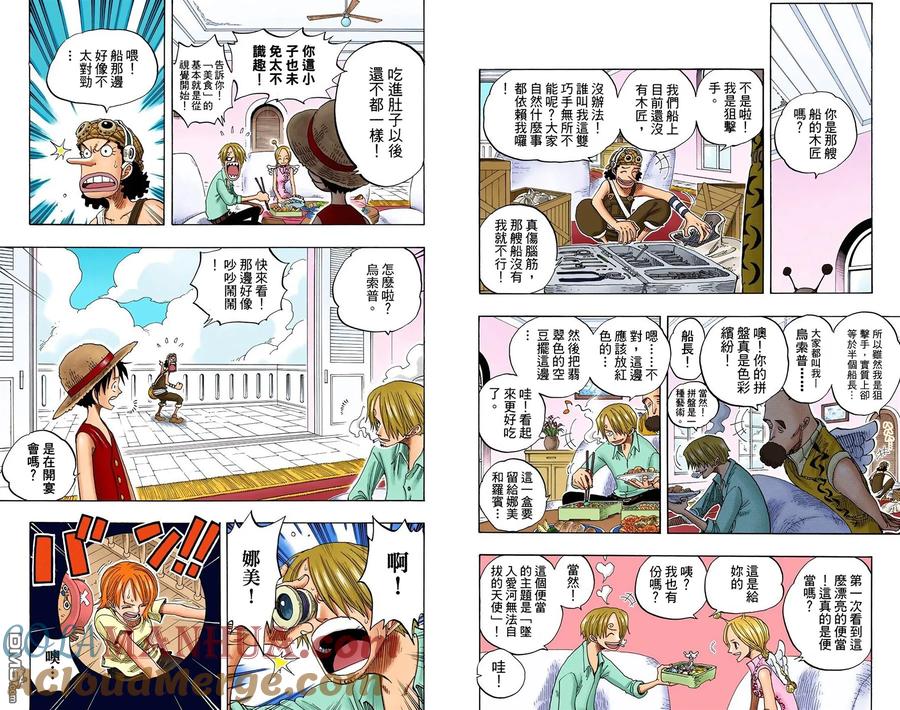 海贼王 全彩版26卷 第61页