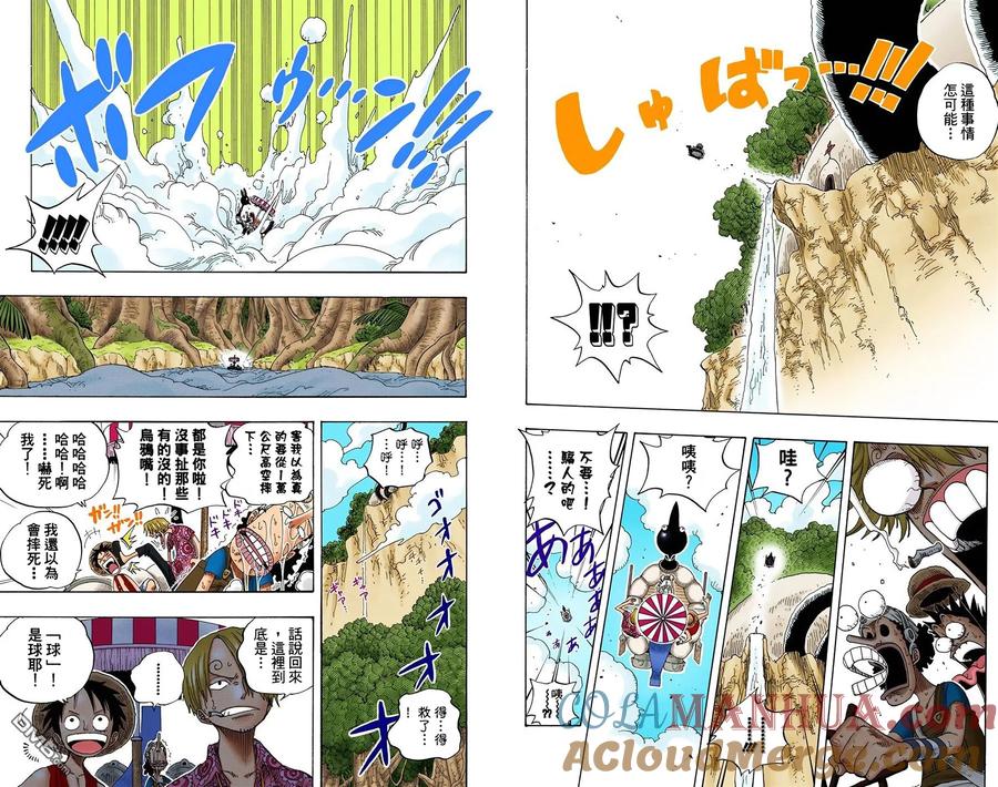 海贼王 全彩版26卷 第88页