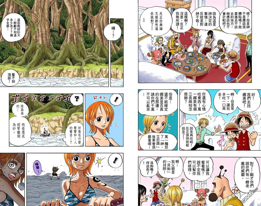 海贼王 全彩版26卷 第41页