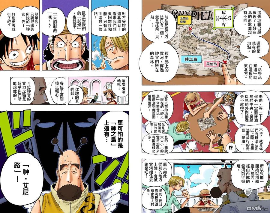海贼王 全彩版26卷 第65页