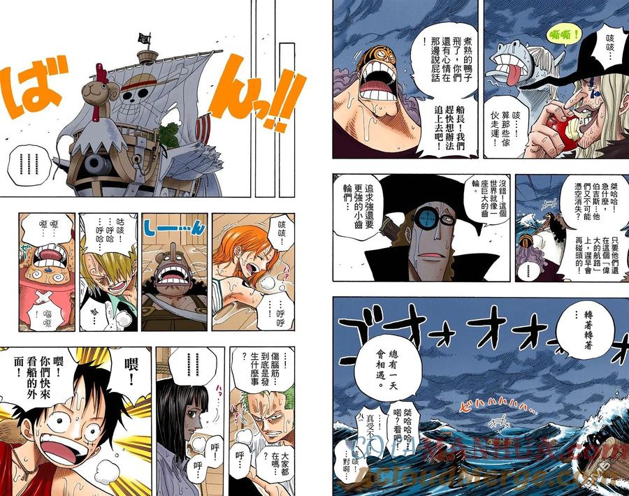 海贼王 全彩版26卷 第4页