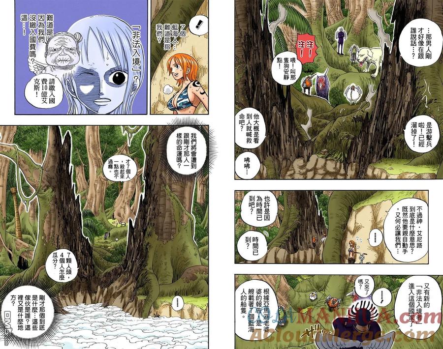 海贼王 全彩版26卷 第46页