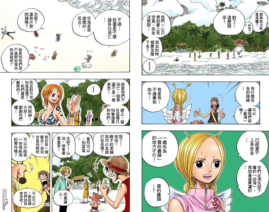 海贼王 全彩版26卷 第59页