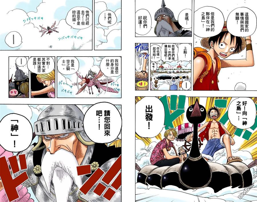 海贼王 全彩版26卷 第75页