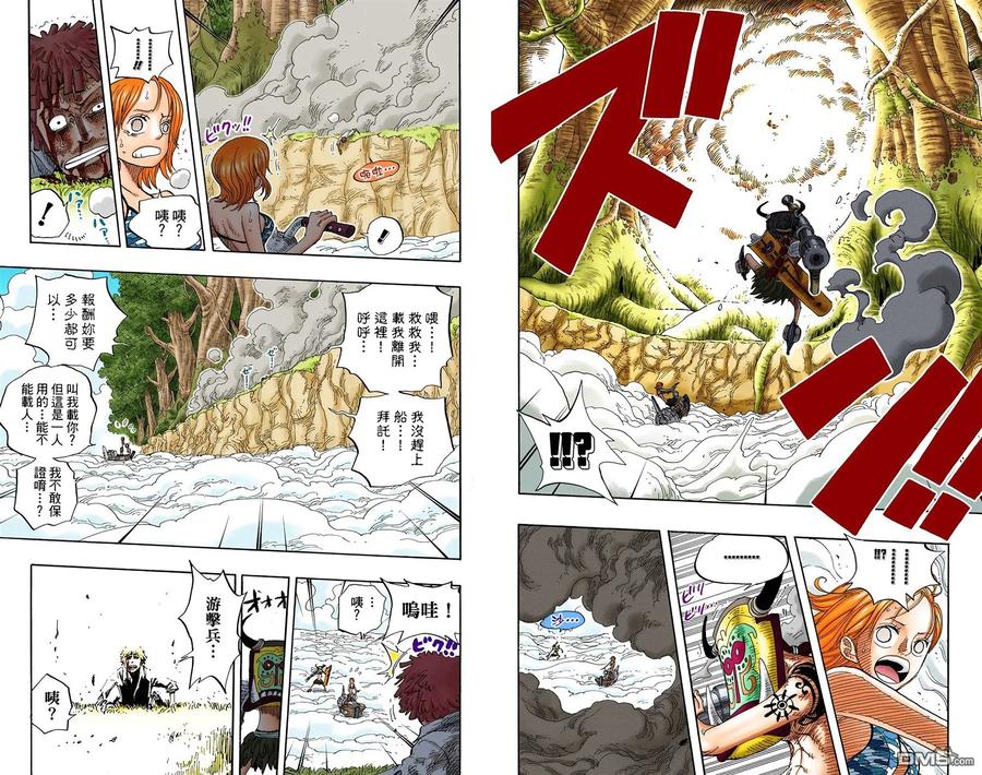 海贼王 全彩版26卷 第44页