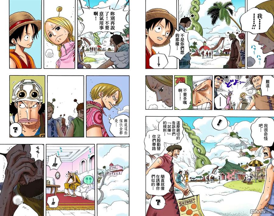 海贼王 全彩版26卷 第71页