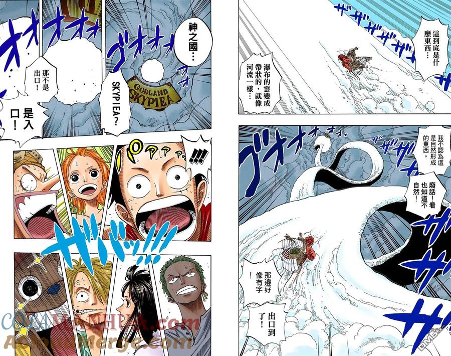 海贼王 全彩版26卷 第22页
