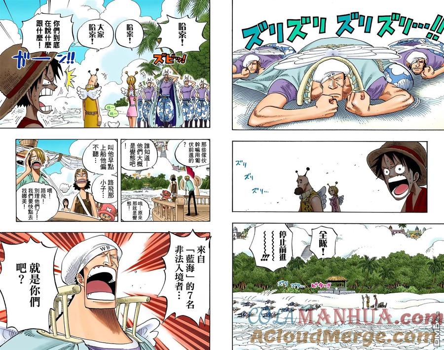 海贼王 全彩版26卷 第49页