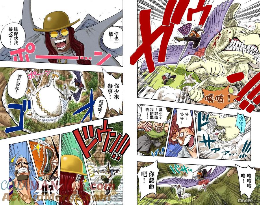 海贼王 全彩版26卷 第43页
