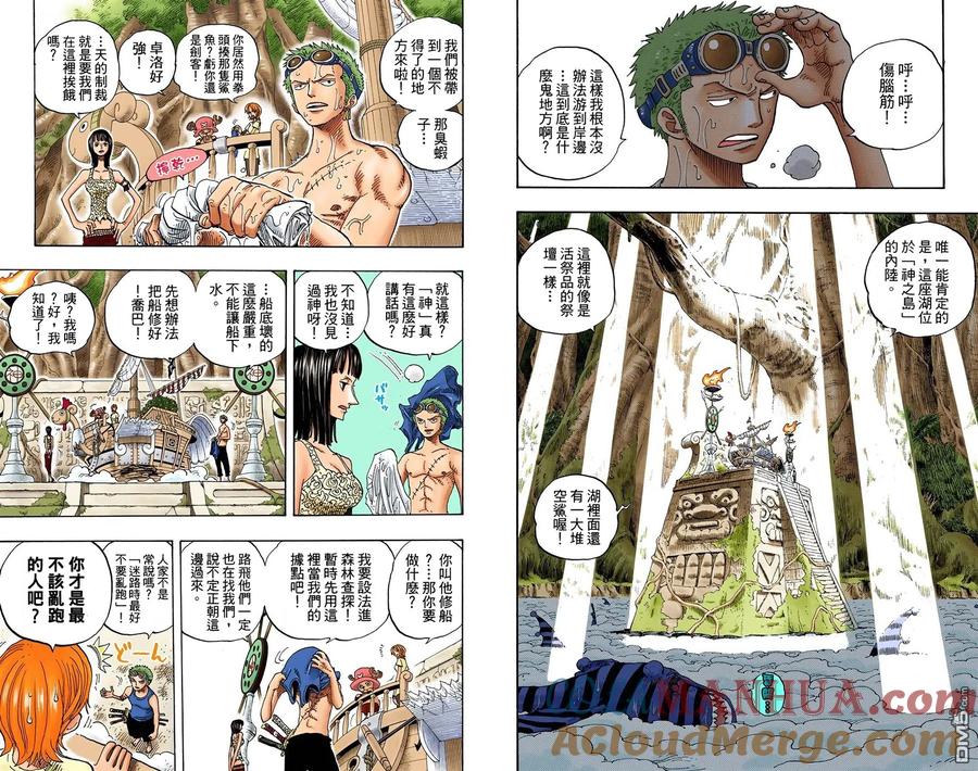 海贼王 全彩版26卷 第82页