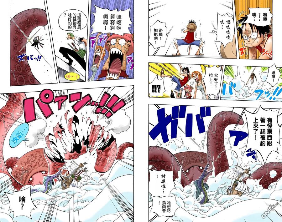 海贼王 全彩版26卷 第8页