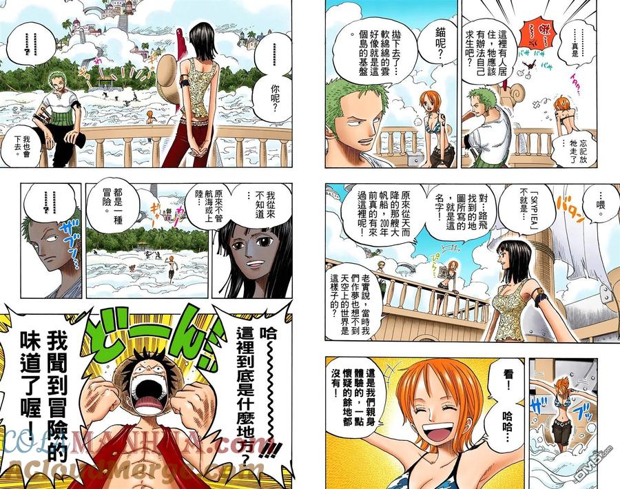 海贼王 全彩版26卷 第25页