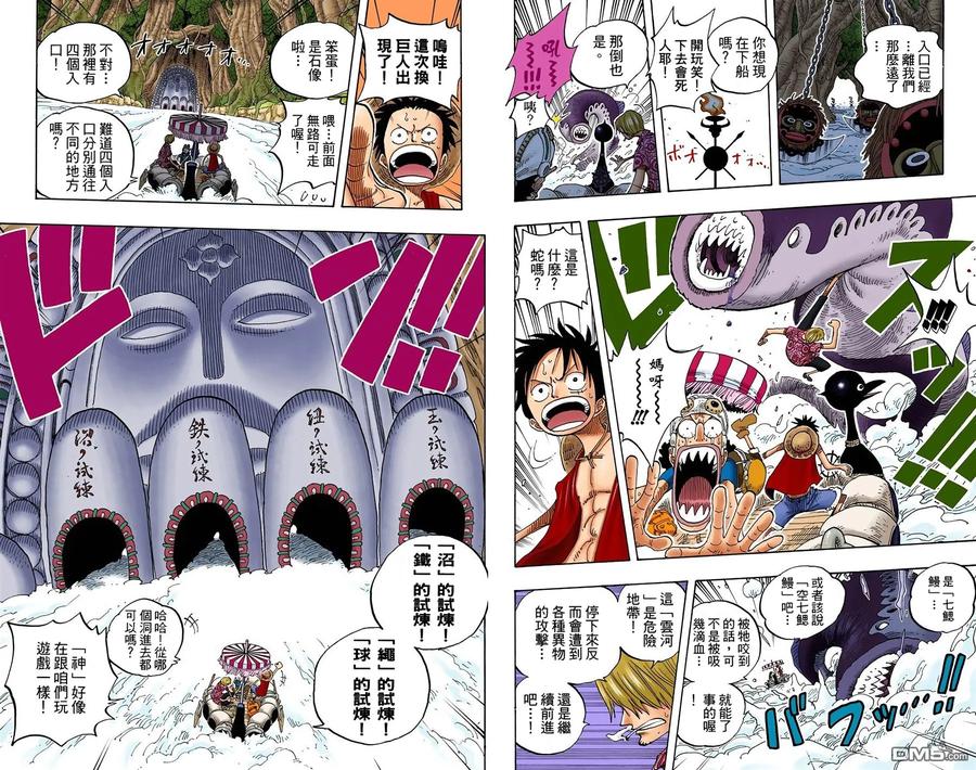 海贼王 全彩版26卷 第80页