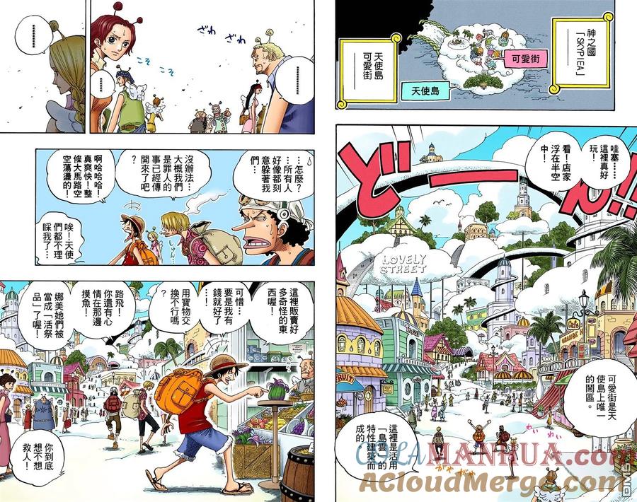 海贼王 全彩版26卷 第67页