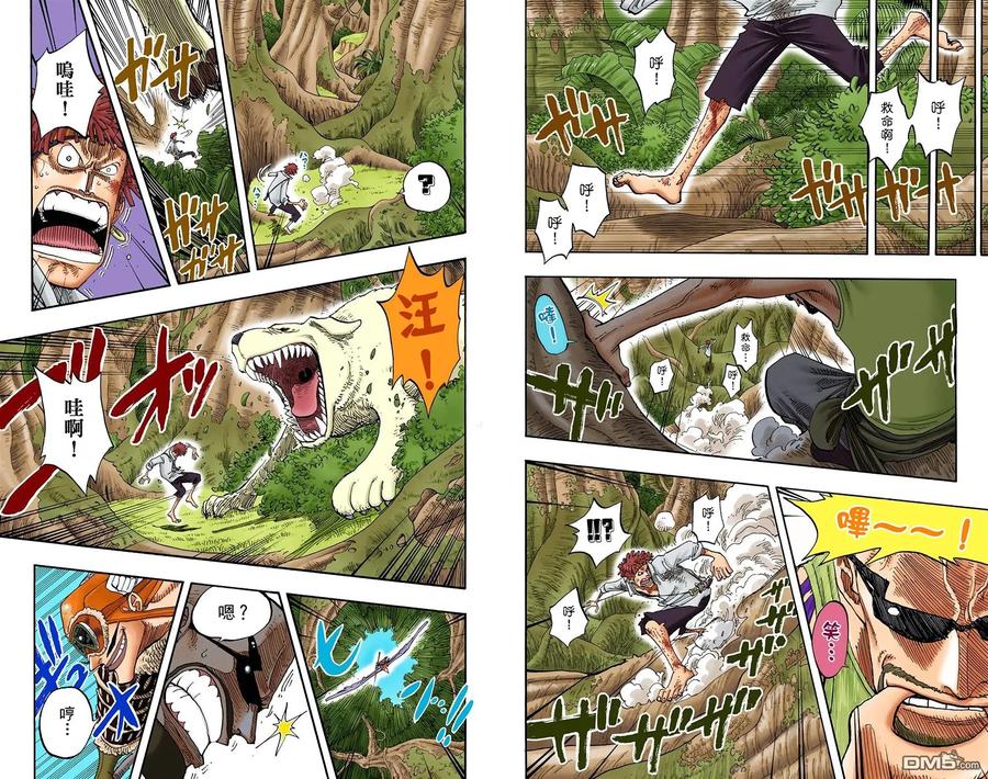 海贼王 全彩版26卷 第42页
