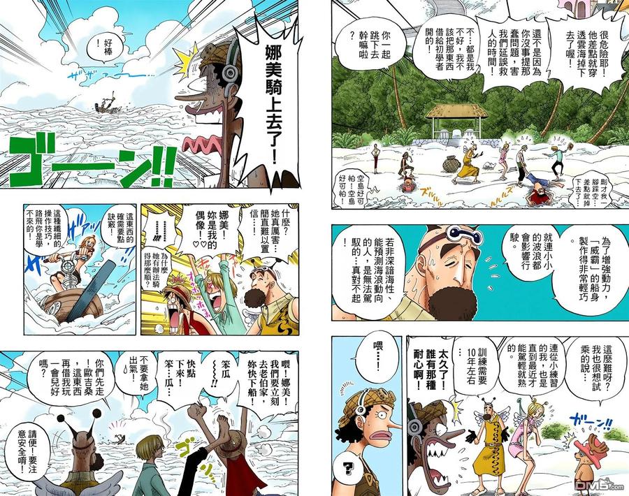 海贼王 全彩版26卷 第32页