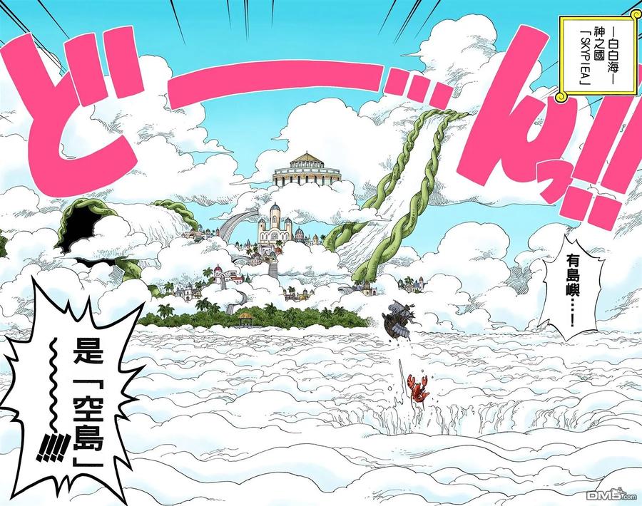 海贼王 全彩版26卷 第23页
