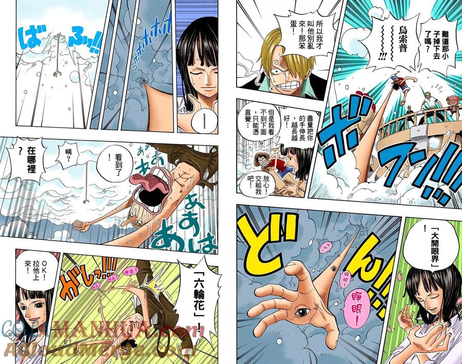 海贼王 全彩版26卷 第7页