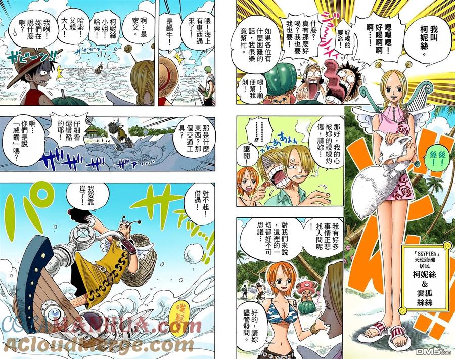 海贼王 全彩版26卷 第28页