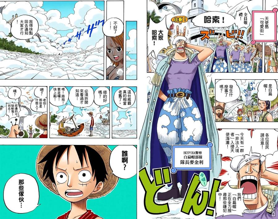 海贼王 全彩版26卷 第47页