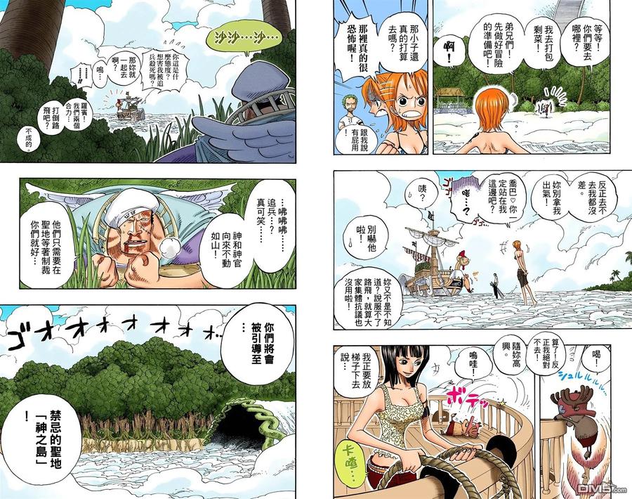 海贼王 全彩版26卷 第60页