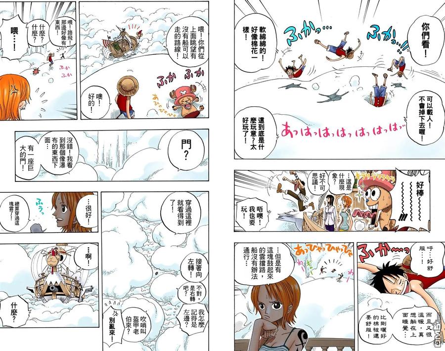 海贼王 全彩版26卷 第18页