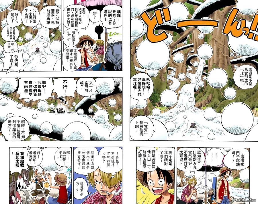 海贼王 全彩版26卷 第89页
