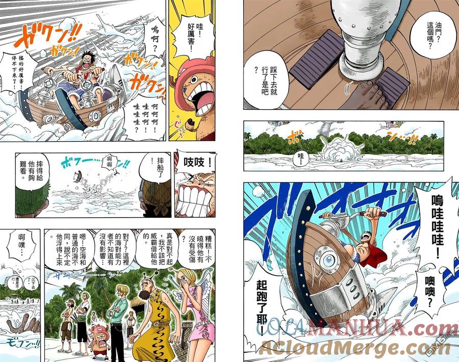 海贼王 全彩版26卷 第31页