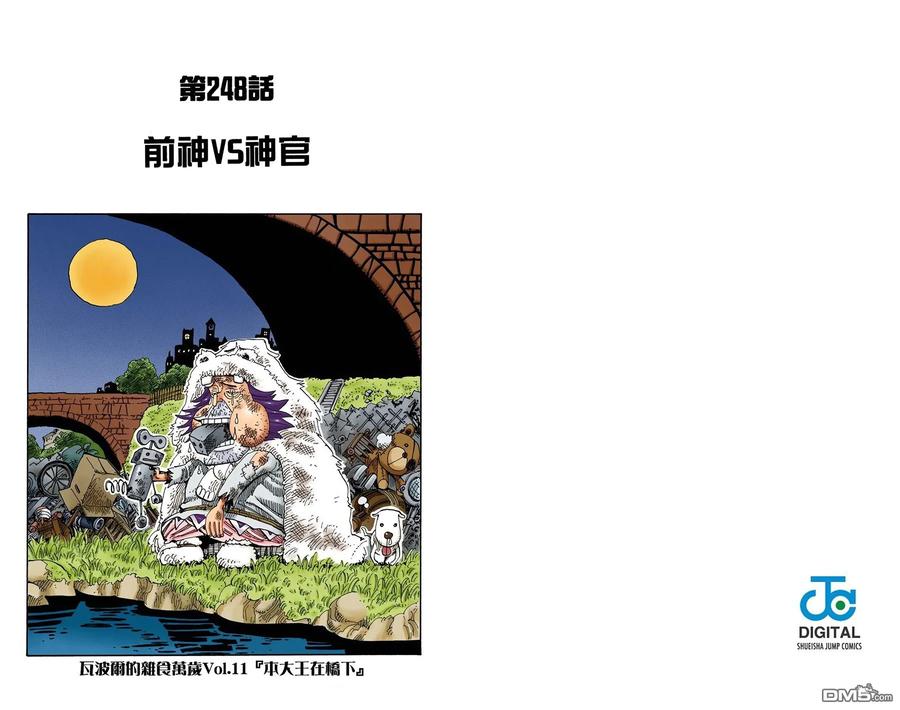 海贼王 全彩版27卷 第12页