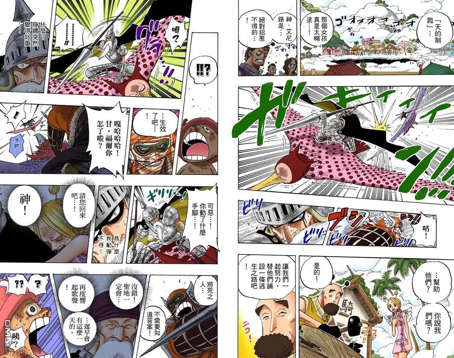 海贼王 全彩版27卷 第30页