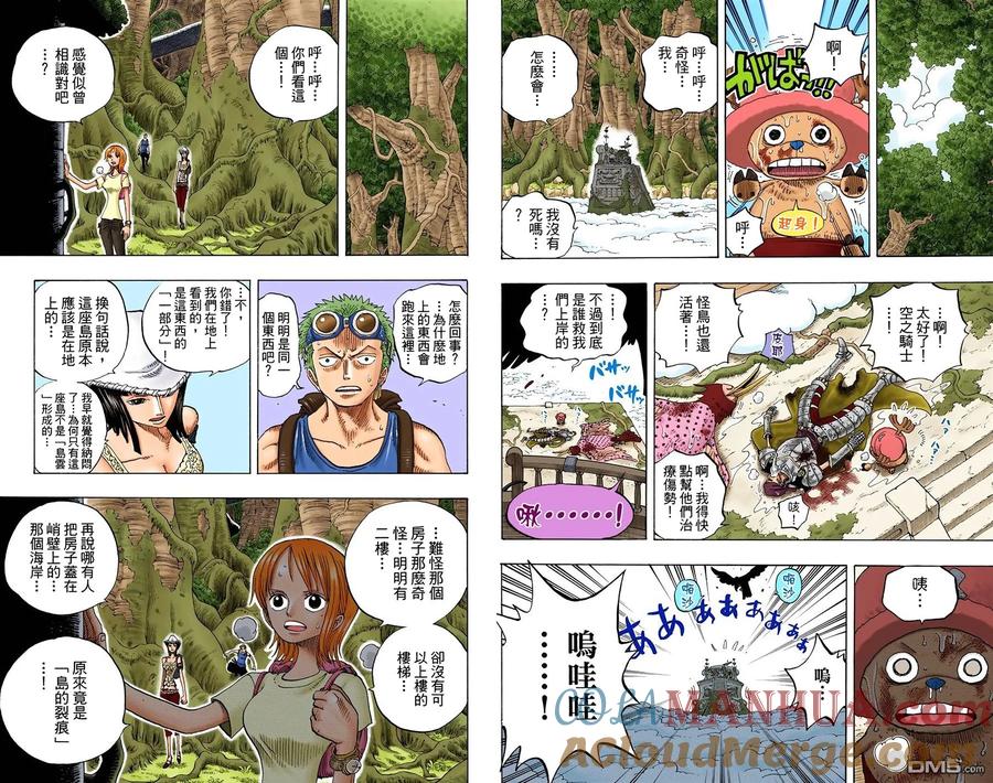 海贼王 全彩版27卷 第49页
