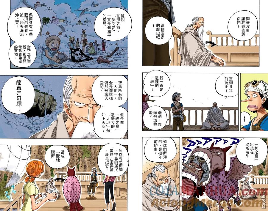 海贼王 全彩版27卷 第85页