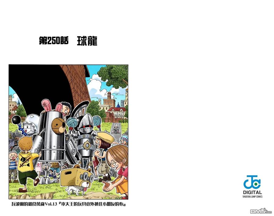 海贼王 全彩版27卷 第32页