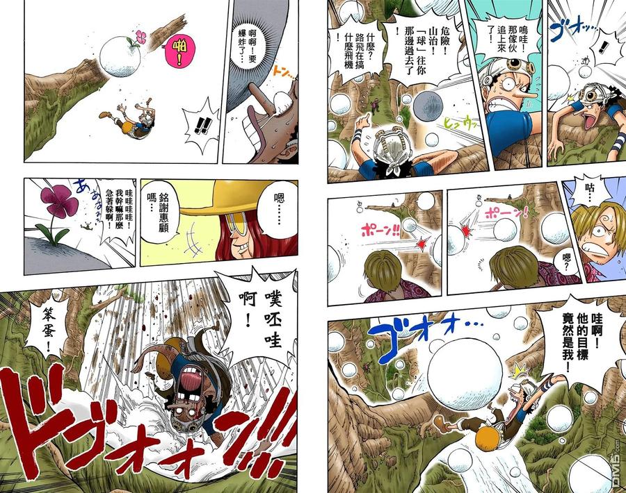 海贼王 全彩版27卷 第6页