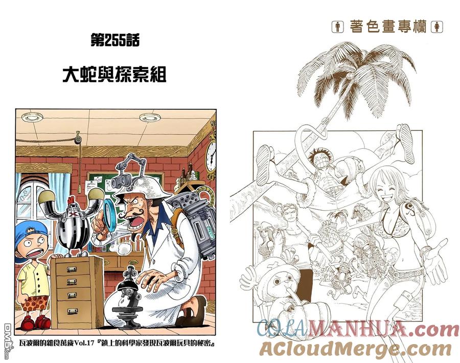 海贼王 全彩版27卷 第82页