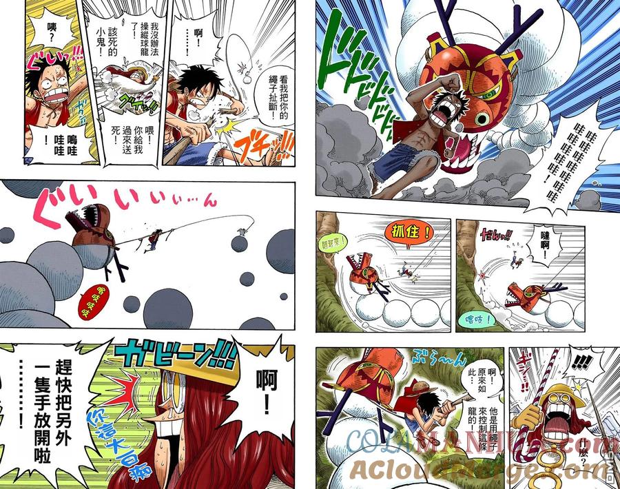 海贼王 全彩版27卷 第37页