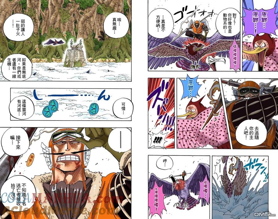 海贼王 全彩版27卷 第34页