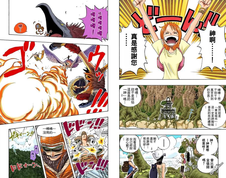 海贼王 全彩版27卷 第53页