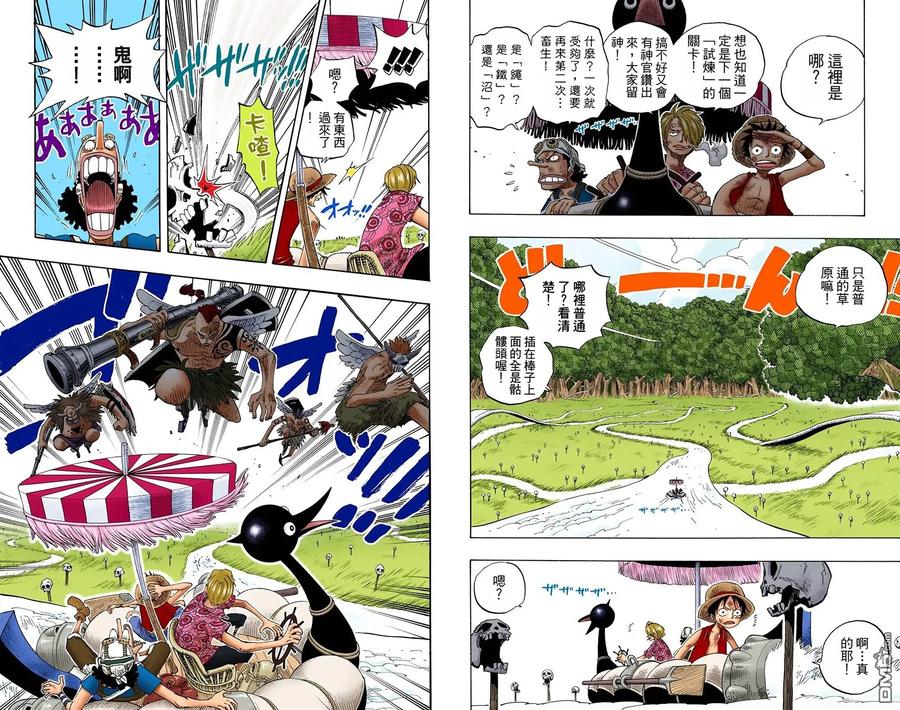 海贼王 全彩版27卷 第54页