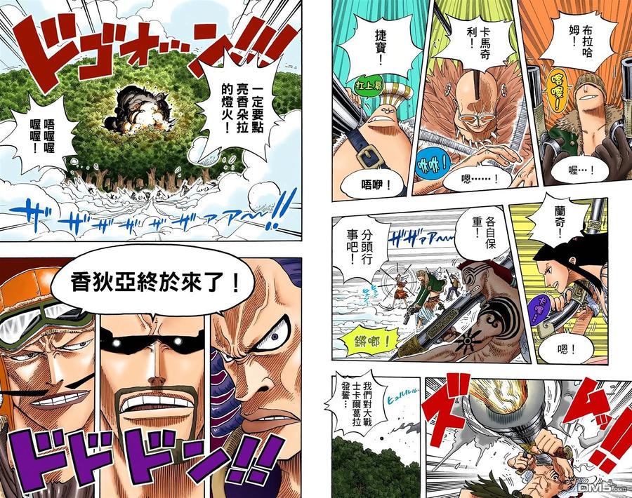 海贼王 全彩版27卷 第48页
